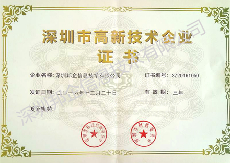 要申請研發(fā)資助，就要先入庫！這7大入庫條件你不可不知