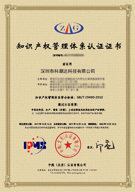 邦企信息與您分享知識產(chǎn)權(quán)貫標(biāo)工作的核心