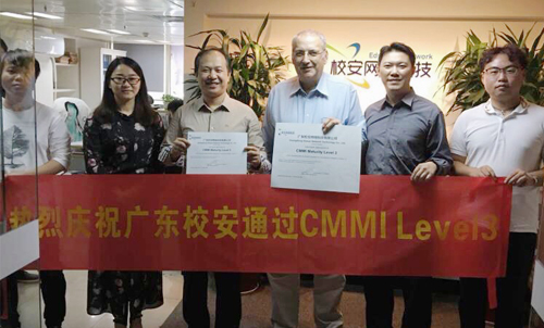 熱烈祝賀廣東校安在邦企信息輔導(dǎo)下順利通過(guò)CMMI3評(píng)估