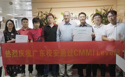 熱烈祝賀廣東校安在邦企信息輔導(dǎo)下順利通過(guò)CMMI3評(píng)估