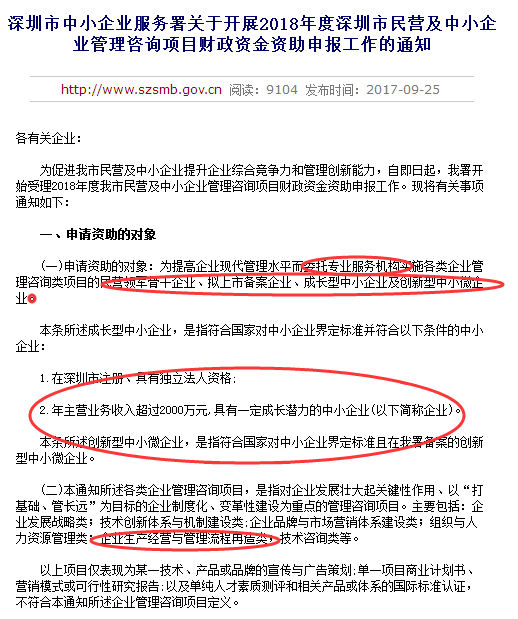企業(yè)達到什么條件才有資格申請CMMI認(rèn)證補貼？