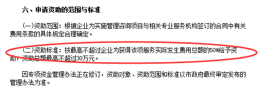 企業(yè)達到什么條件才有資格申請CMMI認(rèn)證補貼？
