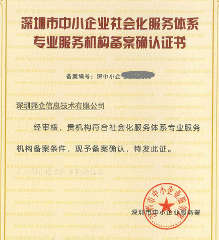 企業(yè)達到什么條件才有資格申請CMMI認(rèn)證補貼？