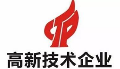 各高新企業(yè)注意了，12月的月報需要15日前填報完畢！