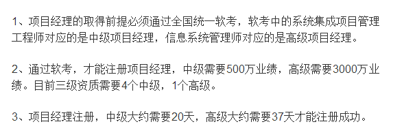 信息系統(tǒng)集成三級資質(zhì)認(rèn)證項(xiàng)目經(jīng)理需滿足這3個(gè)條件