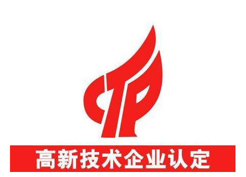 餐飲類及貿(mào)易型企業(yè)可以申報高新技術(shù)企業(yè)認(rèn)定嗎？