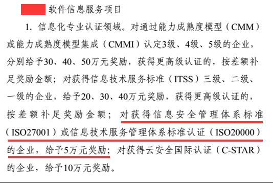 補貼5萬！廣東這個市的企業(yè)iso體系認證有補貼了，速來領(lǐng)??！