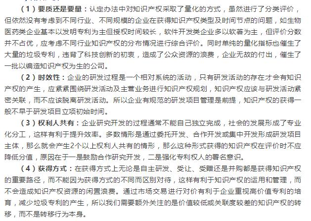 一篇文章就能看懂高新認定中知識產(chǎn)權(quán)的要求標準！