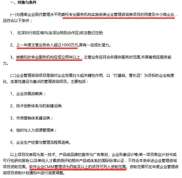 深圳的CMMI認證補貼越來越難拿了！珍惜機會吧！