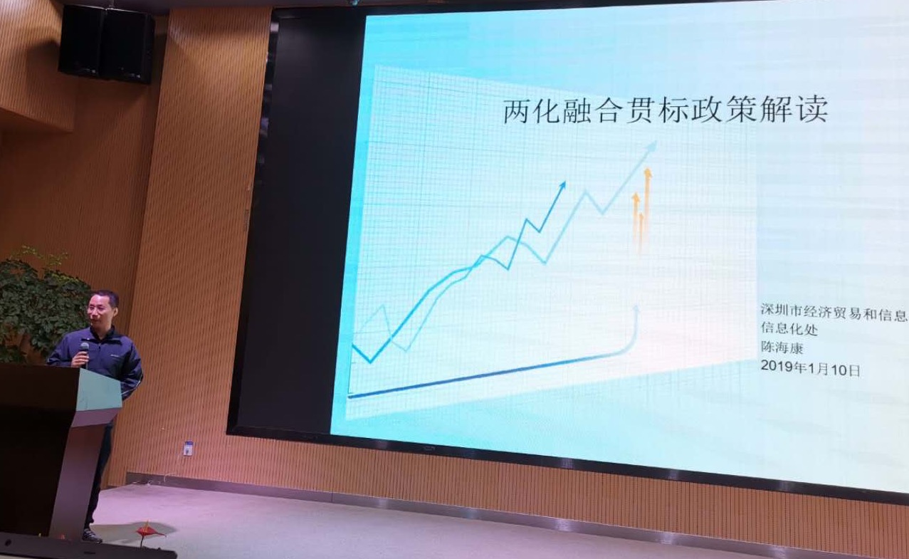 企業(yè)如何加速轉(zhuǎn)型？如何申請(qǐng)兩化融合貫標(biāo)? 深圳邦企信息助力企業(yè)經(jīng)濟(jì)發(fā)展