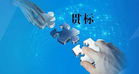知識產(chǎn)權(quán)貫標這六大誤區(qū)，企業(yè)要注意！