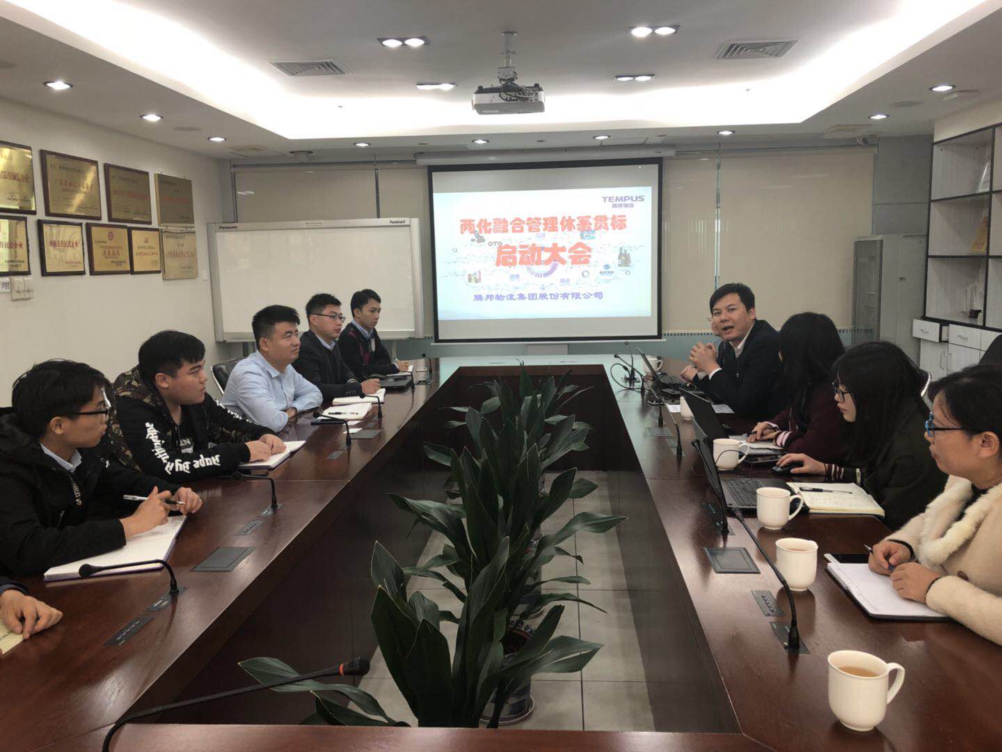 企業(yè)兩化融合案例：慶祝騰邦集團兩化融合貫標(biāo)順利啟動