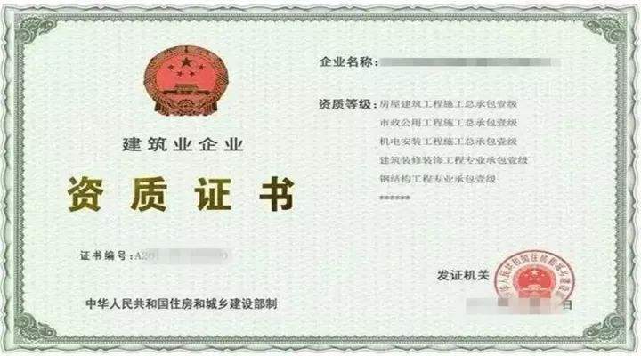 建筑企業(yè)資質(zhì)辦理需要注意什么？