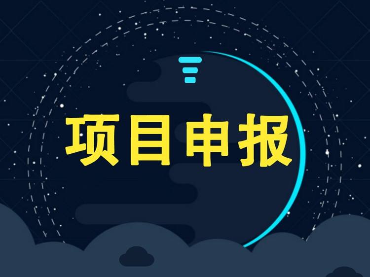 寶安區(qū)2018年獲中國(guó)馳名商標(biāo)、廣東省名牌產(chǎn)品(農(nóng)業(yè)類)獎(jiǎng)勵(lì)申報(bào)