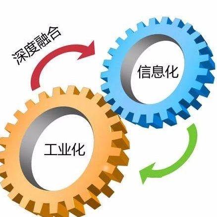兩化融合貫標(biāo)申報需具備哪些條件？深圳企業(yè)申報條件一覽