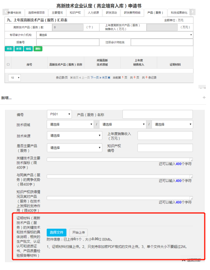 深圳國(guó)高系統(tǒng)今日開(kāi)放，5大變化詳細(xì)解讀！