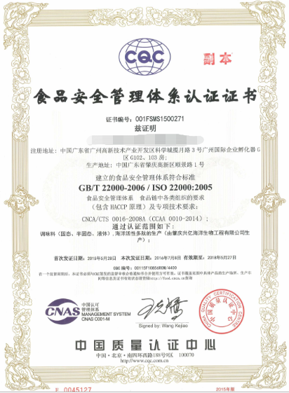 食品安全管理體 ISO22000 落地實施怎么做？