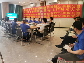 捷佳偉創(chuàng)兩化融合管理體系貫標(biāo)工作啟動(dòng)大會(huì)召開(kāi)