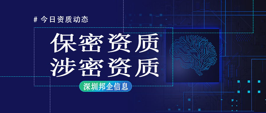 涉密資質(zhì)和保密資質(zhì)的區(qū)別是什么呢？