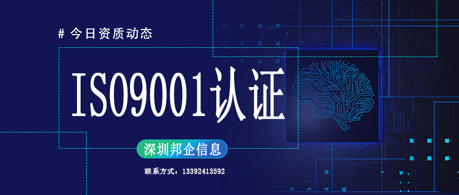 ISO9001認(rèn)證有什么價(jià)值？有什么好處？