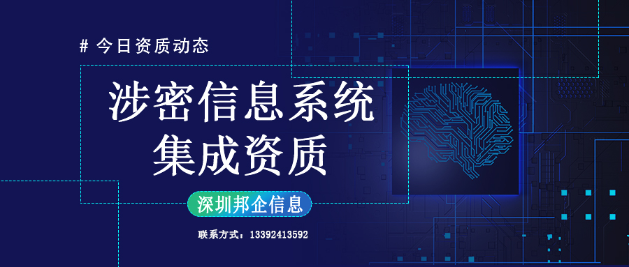 涉密信息系統(tǒng)集成資質(zhì)中的軟件開(kāi)發(fā)乙級(jí)資質(zhì)，怎么申請(qǐng)？