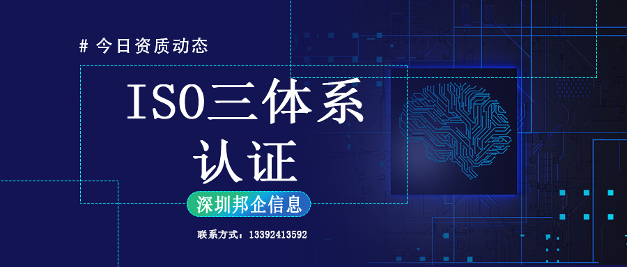ISO認(rèn)證咨詢公司是中介嗎？有什么用處？