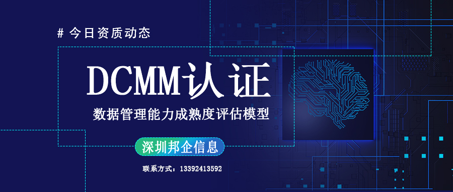 DCMM乙方四級認(rèn)證條件有哪些？