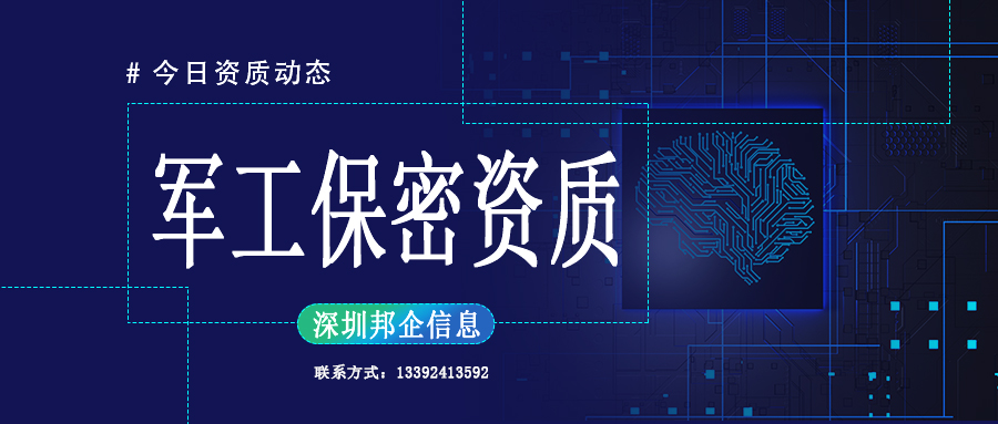 廣告公司保密資質(zhì)怎么辦理？