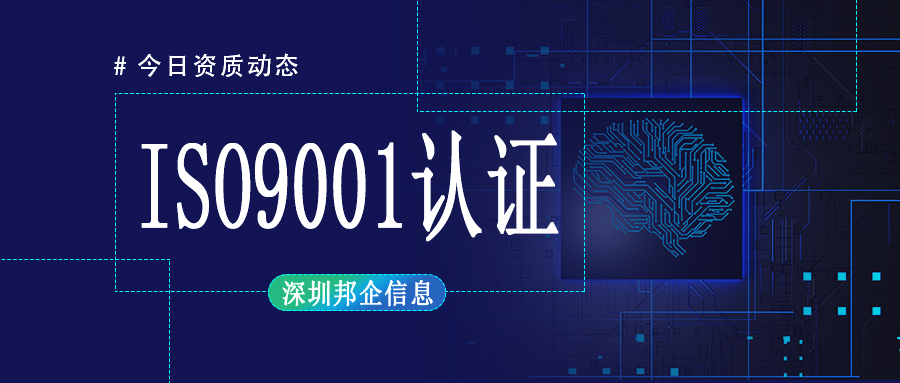 現(xiàn)在推行ISO9001管理體系的作用有哪些？