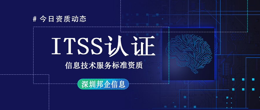 ITSS3級認(rèn)證有什么用？