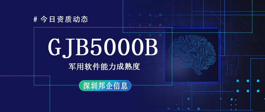 GJB5000B資質(zhì)認證需要多少錢？