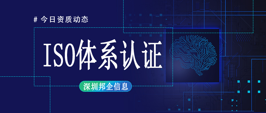 企業(yè)如何選擇ISO認證機構？