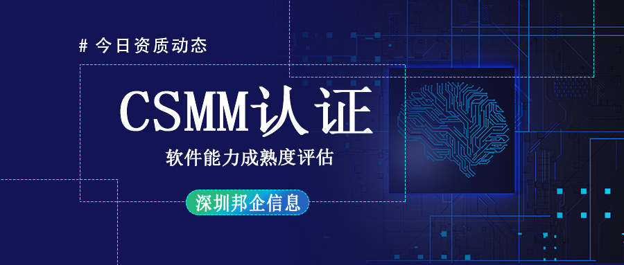 CSMM四級可直接申請嗎？需先先準(zhǔn)備些什么？
