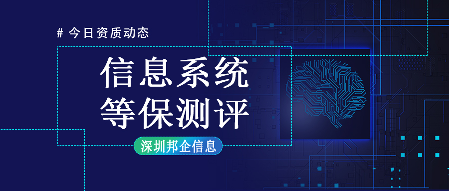 如何做二級(jí)等保測(cè)試？
