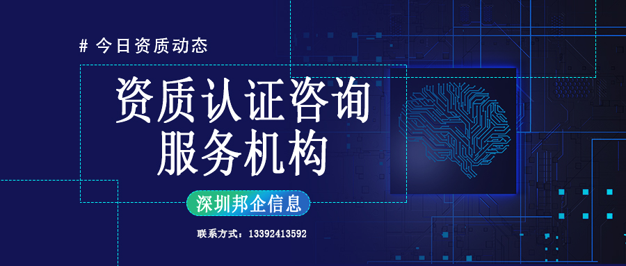 企業(yè)為什么都要找資質(zhì)代辦咨詢企業(yè)辦理認(rèn)證？