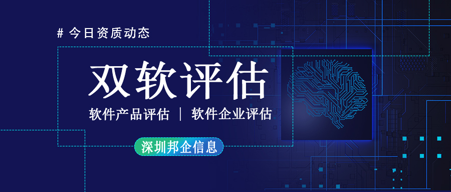 雙軟認(rèn)證是什么，申請雙軟認(rèn)證需要什么條件？