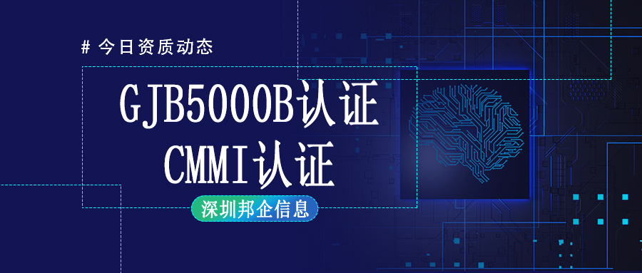 CMMI和GJB5000A的不同點(diǎn)是什么？如何區(qū)分？