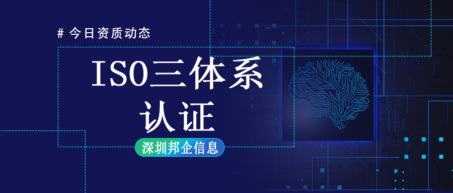 ISO三體系是哪三個(gè)？