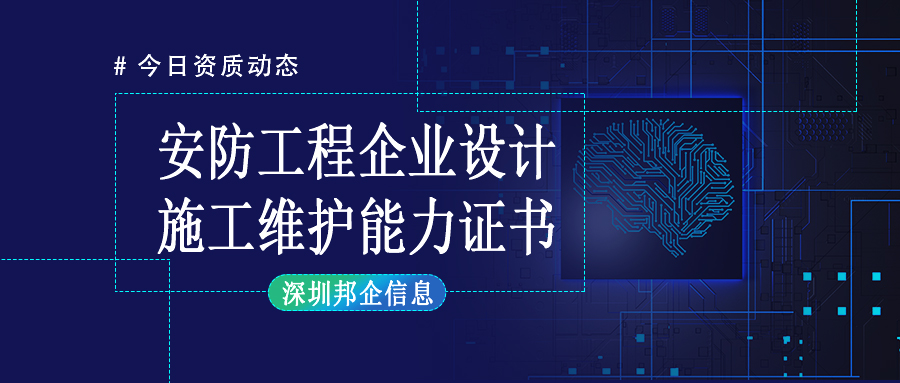 中安協(xié)的安防資質(zhì)申請(qǐng)條件是什么？