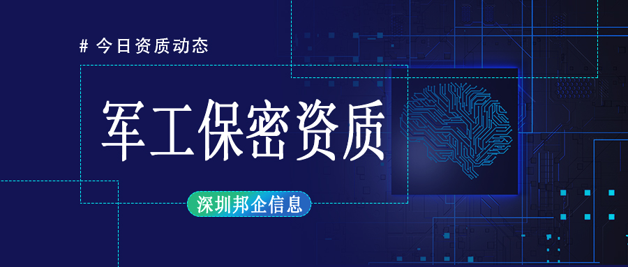 一級保密資質(zhì)和二級保密資質(zhì)區(qū)別是什么？