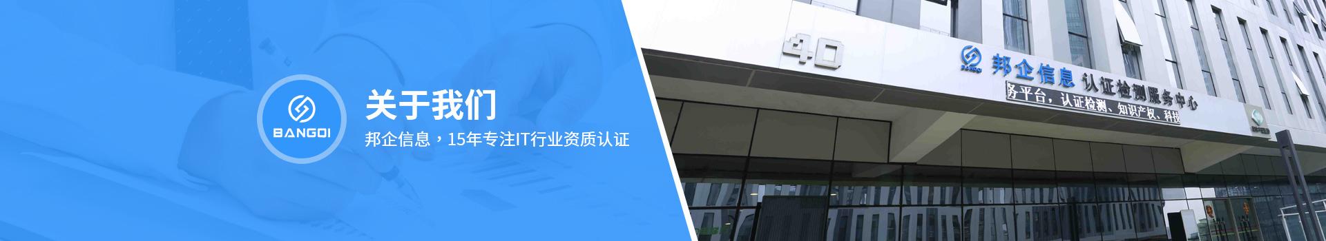 聯(lián)系邦企，為你量身定制提供專業(yè)解決方案