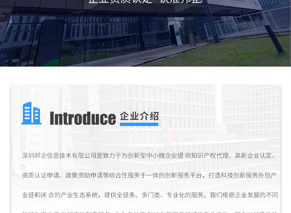 （技術(shù)改造）項目申報_03