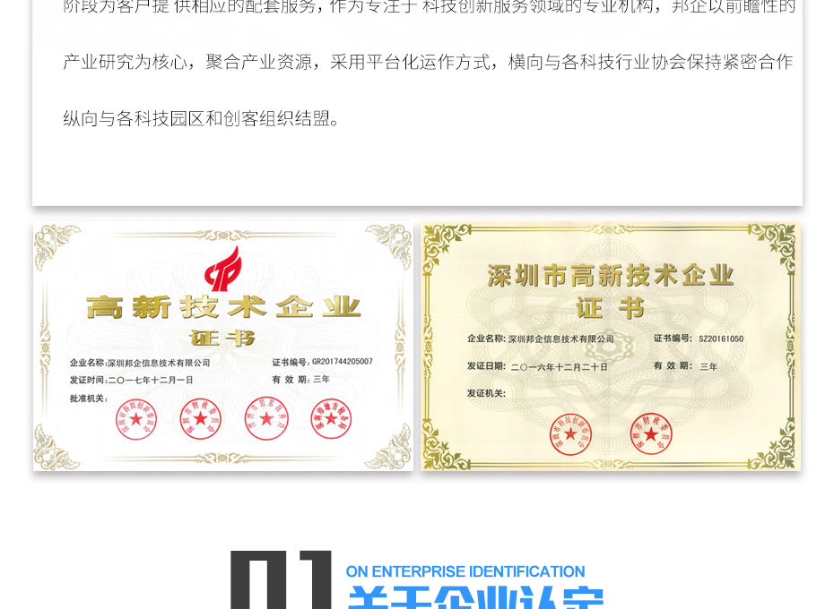 （技術(shù)改造）項目申報_04