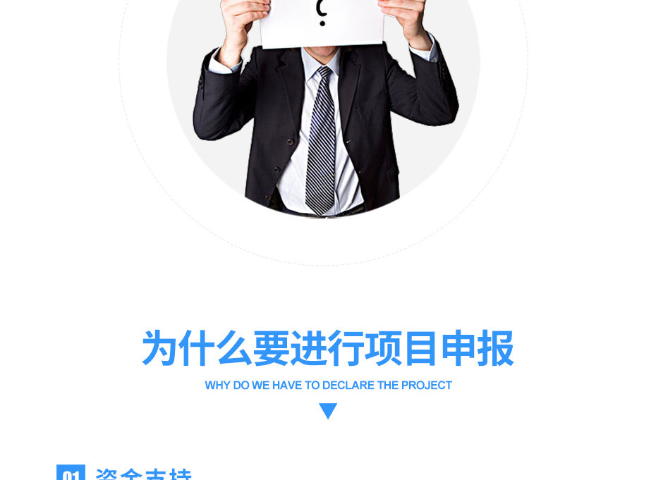 （技術(shù)改造）項目申報_07
