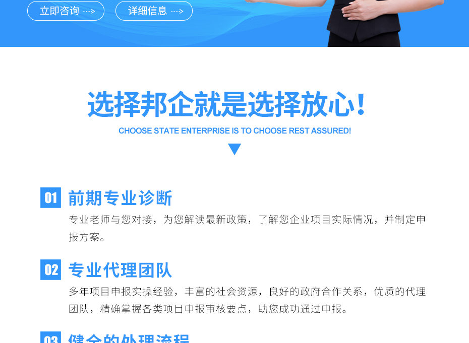 （技術(shù)改造）項目申報_11
