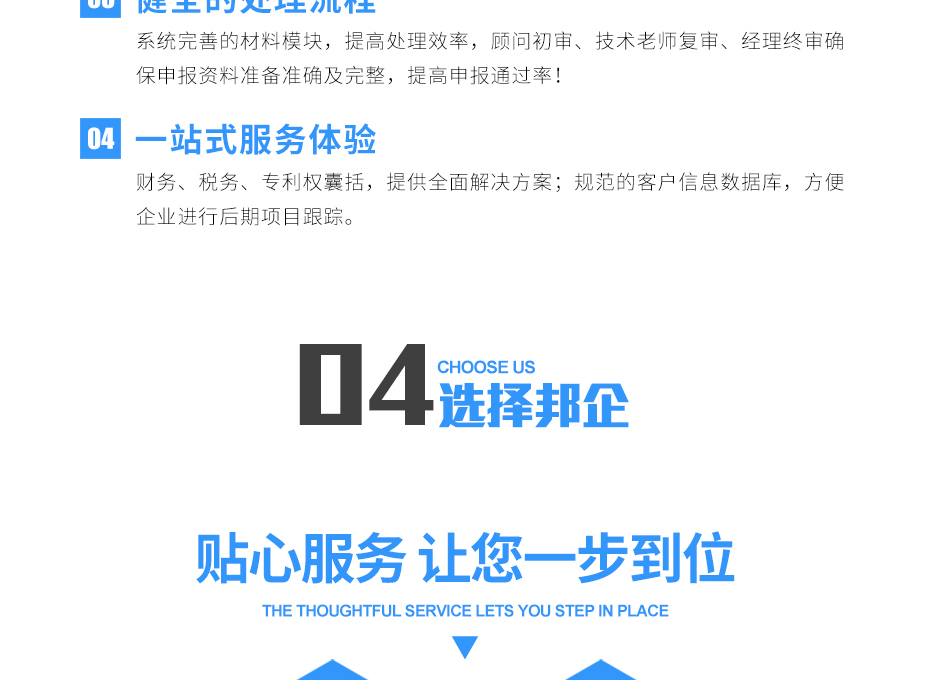 （技術(shù)改造）項目申報_12